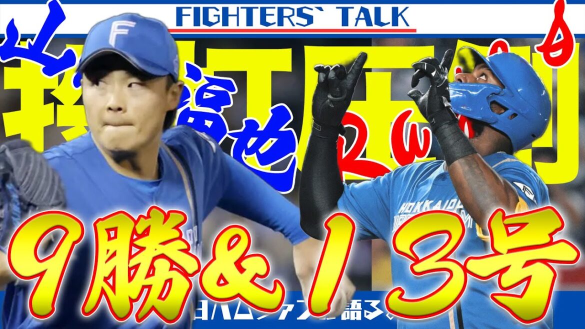 【連勝】山﨑福也、8回1失点の快投で9勝目！核弾頭・水谷瞬はチャンスを掴み続ける。レイエス脅威の6本目で2位争いは任せロッテ！【水野達稀】【山本拓実】【奈良間大己】