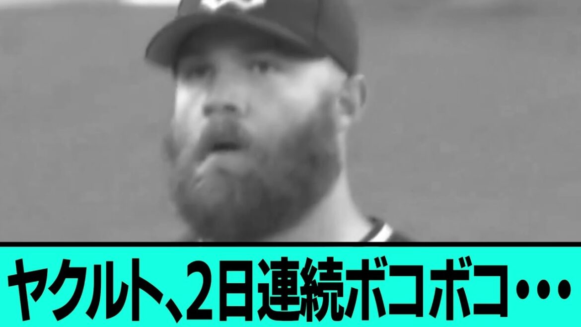 ヤクルト、2日連続ボコボコ・・・・・・【阪神タイガース/プロ野球/なんJ2ch5chスレまとめ/セリーグ/近本光司/大山悠輔/佐藤輝明/サイスニード/西勇輝/木浪聖也/2024年8月21日】