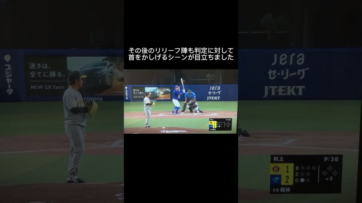 誤審ストライク判定集...狭すぎるゾーン判定にあの人がモノ申す!?  #short #球審 #誤審 #審判 #AI審判 #ストライク判定 #阪神 #中日 #村上 #メヒア #ファーボール #四球
