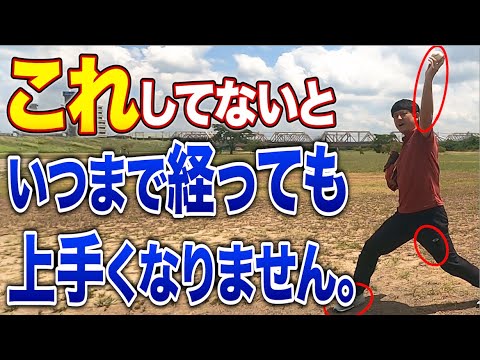 【超重要】和田毅投手もやってる練習効率が格段に高まる方法 【超重要】和田毅投手もやってる練習効率が格段に高まる方法