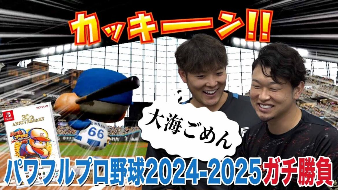 【ファイターズMIRU特別公開】パワプロガチ勝負【池田・齋藤】