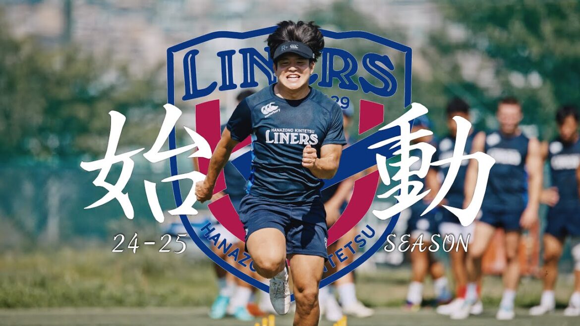 ライナーズ ｜始動 24-25 Season Start [UNCUT]