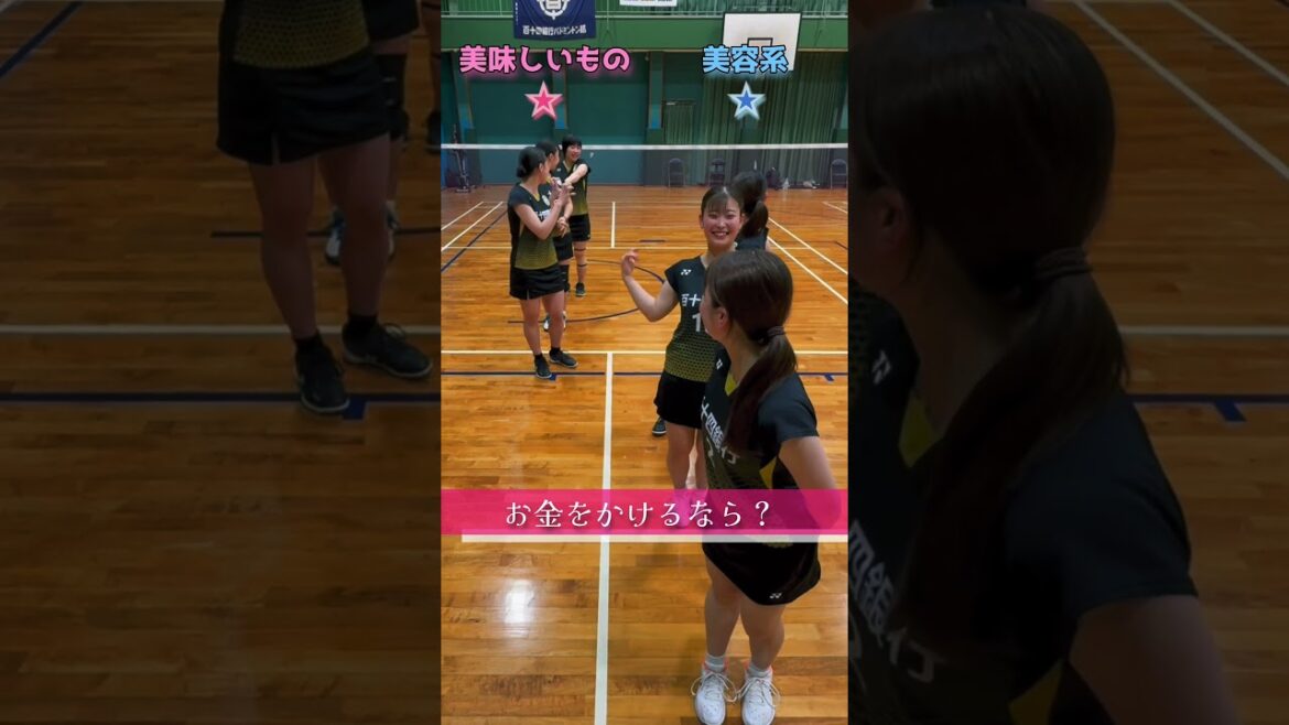 バドミントン部🏸究極の2択
