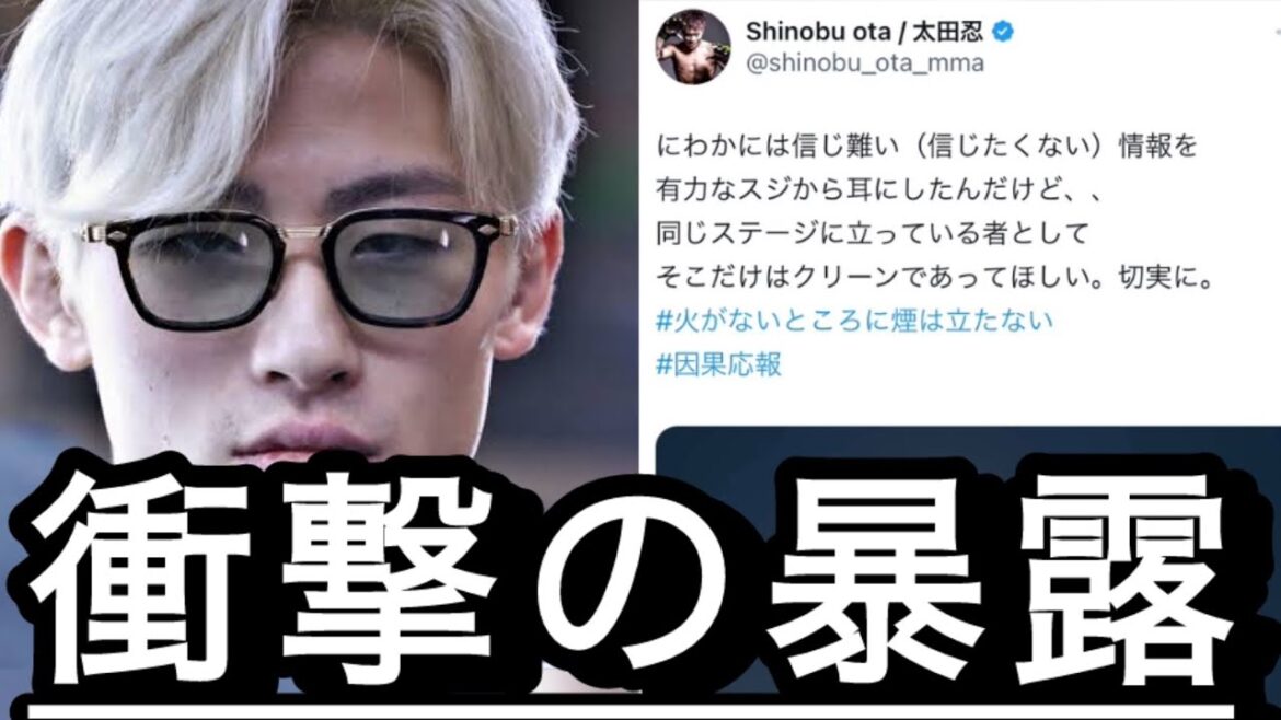 平本蓮　ドーピングが発覚？終了か…。スダリオ剛と太田忍、安保が意味深すぎる投稿。