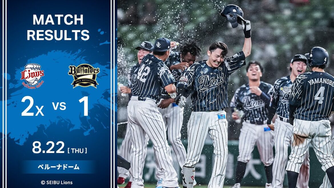 【投手陣の力投に最後はキャプテン源田選手が応える！】埼玉西武ライオンズVSオリックス・バファローズ 戦ハイライト【2024/8/22】