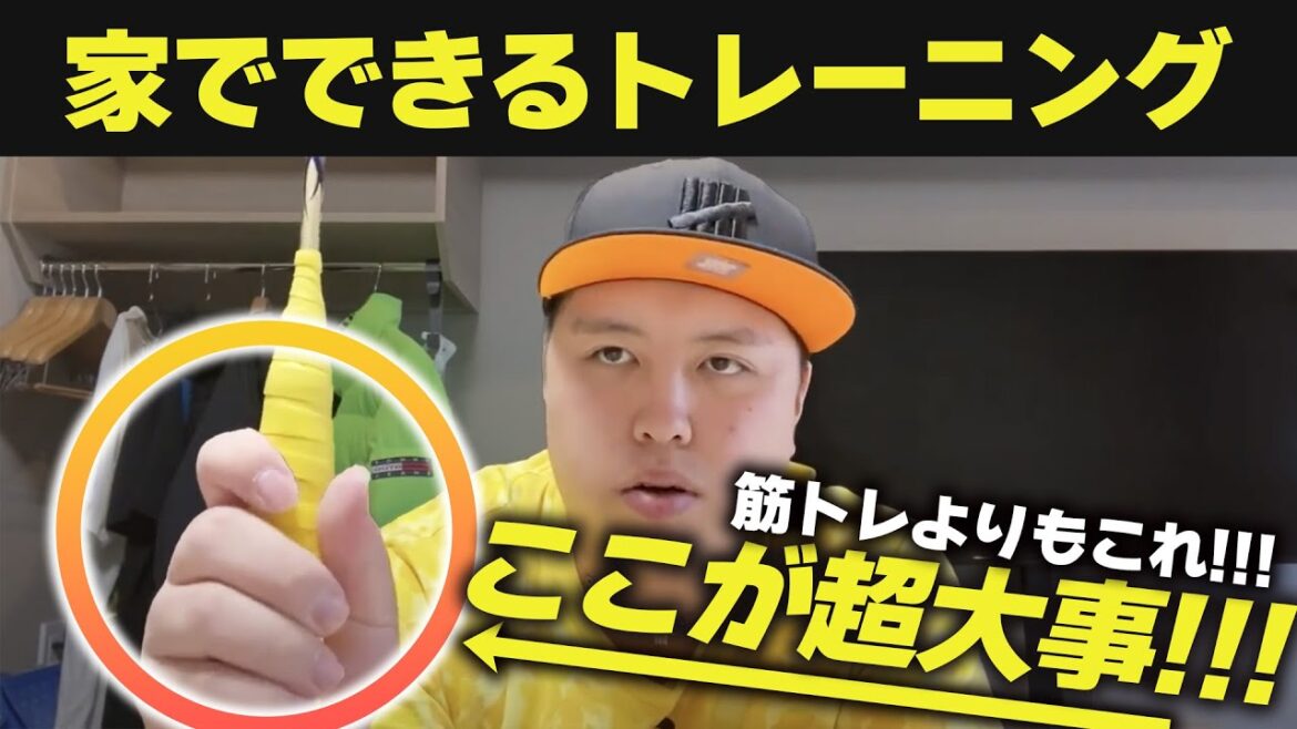 【効果抜群!】家でできる簡単トレーンングを紹介!筋トレよりも優先はこれです。他 第525話 【効果抜群!】家でできる簡単トレーンングを紹介!筋トレよりも優先はこれです。他 第525話