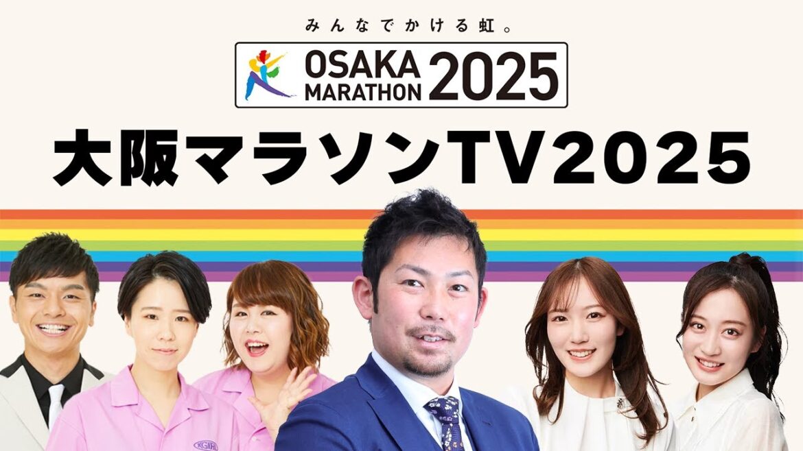 大阪マラソンTV2025#2 大阪マラソンTV2025#2