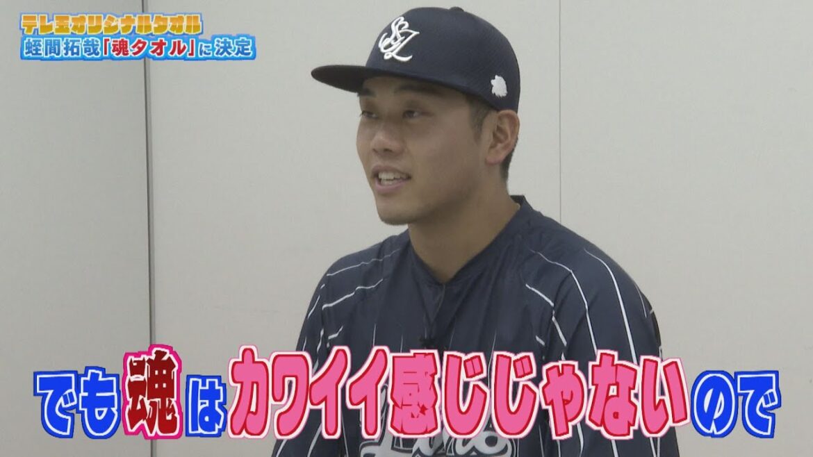 【決着】蛭間選手勝利！タオルデザイン対決を制したのは“魂”タオル！！