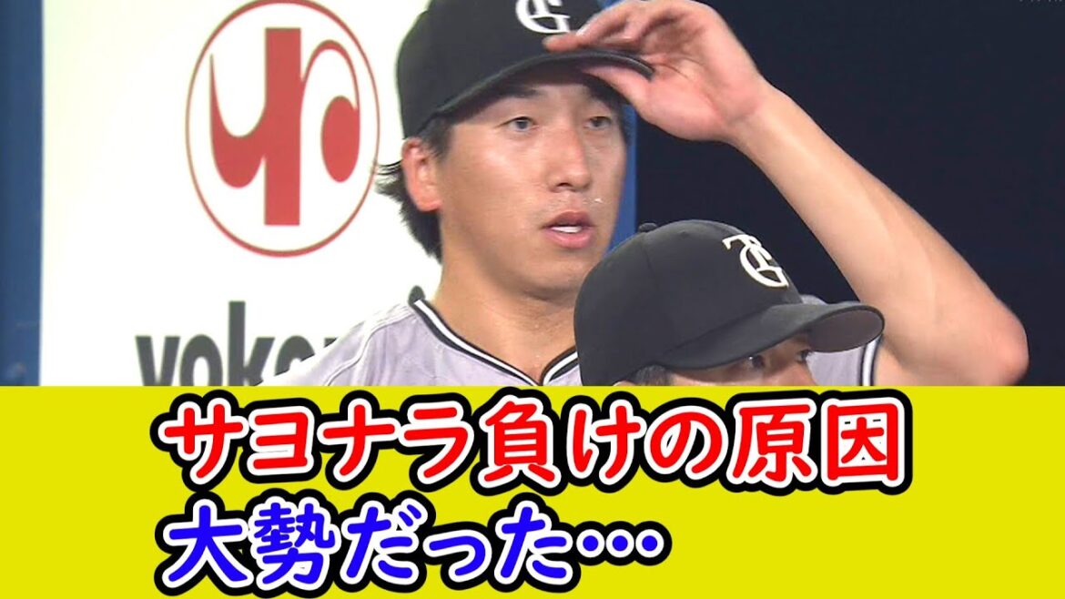 巨人サヨナラ負けの原因、大勢が3人で抑えてしまったからだった…