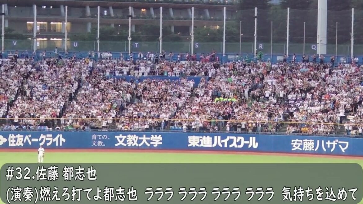 2024オールスター第2戦　千葉ロッテ　佐藤都志也応援歌（歌詞付き）2024.7.24