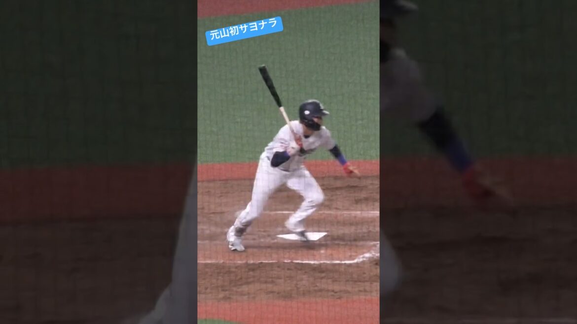 【2024シーズン】元山飛優、はじめてのさよなら #seibulions #元山飛優  #埼玉西武ライオンズ #サヨナラタイムリー  #NPB #プロ野球