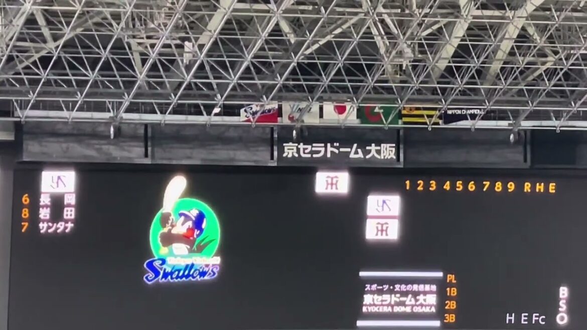 【山田選手ｽﾀﾒﾝ】#東京ヤクルトスワローズ　#スタメン発表 先発 #サイズニード 投手 ビジター #京セラドーム大阪　24.8.21.  #阪神タイガース