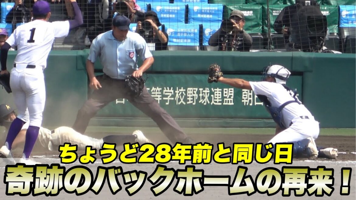 【歴史は繰り返される！！最後は飛田君がオコエ瑠偉ばりのレーザービームでゲームセット！】準決勝 神村学園対関東第一