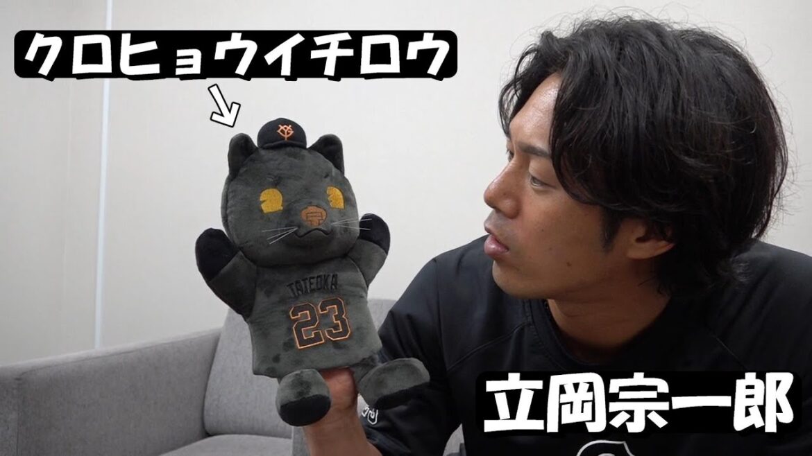 立岡宗一郎選手のパペット「クロヒョウイチロウ」できました！