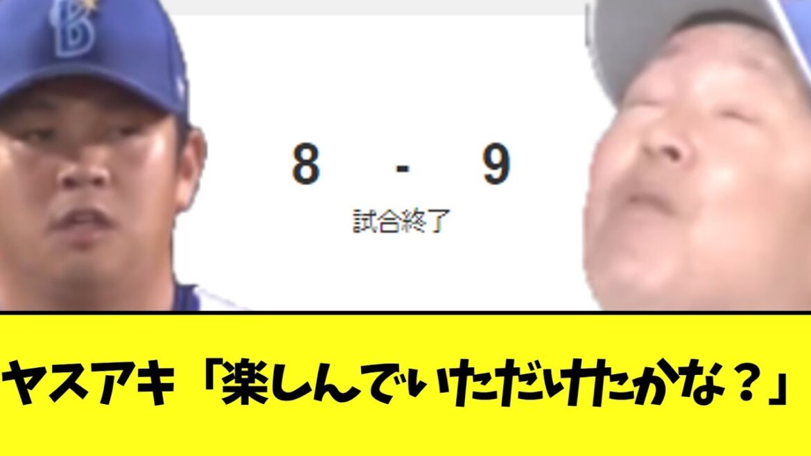 今日の中日vsDeNA　めちゃくちゃすぎるｗｗｗｗ