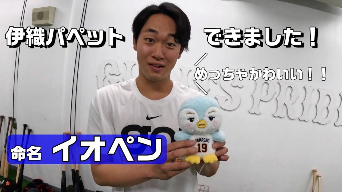 【本人そっくり？】山﨑伊織のパペット「イオペン」できました！