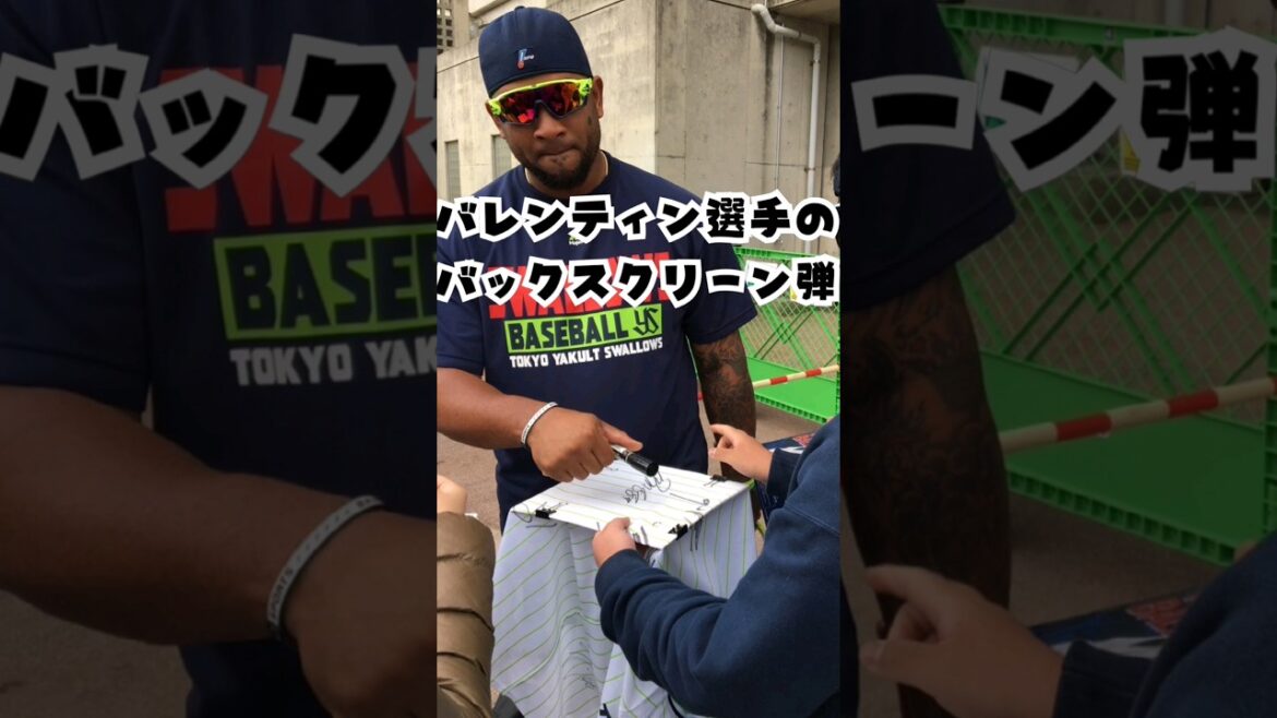 バレンティン選手のバックスクリーン弾🔥 #shorts #野球 #ヤクルトスワローズ #ホームラン