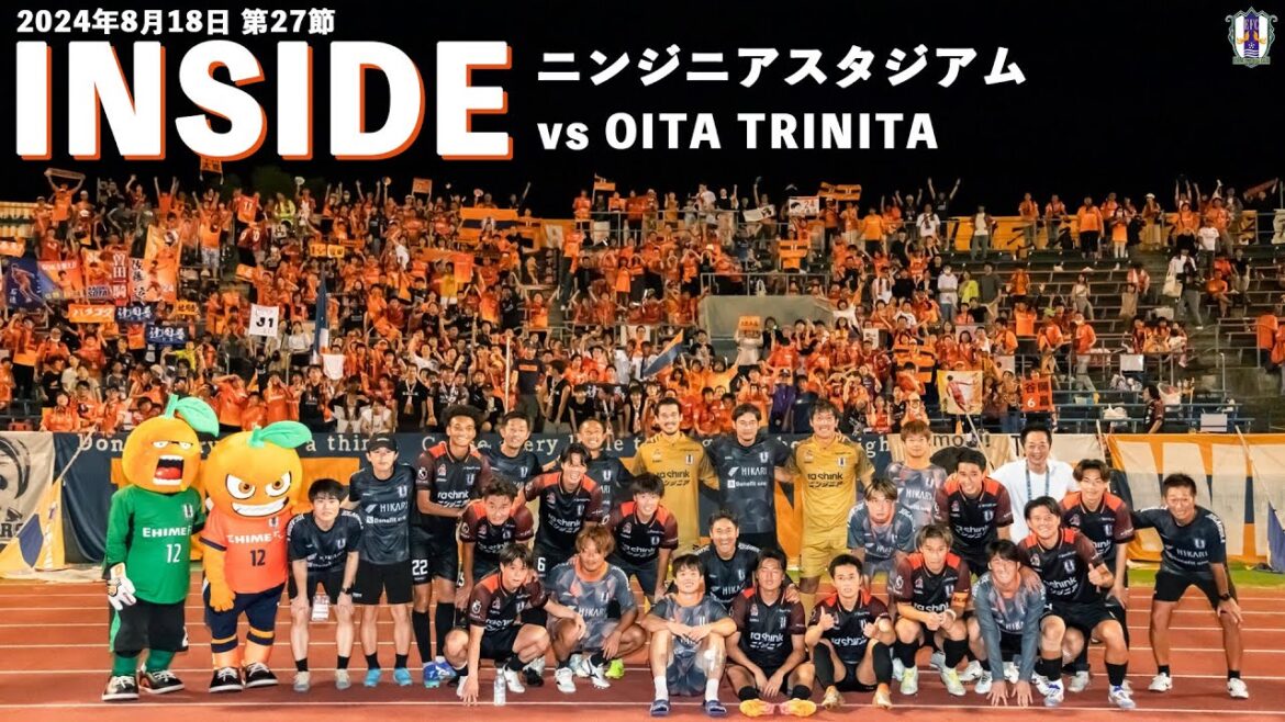 【Inside ニンジニアスタジアム】vs 大分トリニータ（2024年8月18日 J2 第27節）