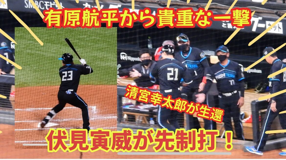 【20240823】伏見寅威が有原航平から先制タイムリー！