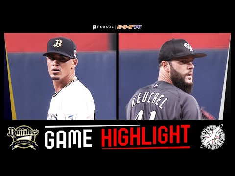 2024年8月23日 オリックス対千葉ロッテ 試合ハイライト 2024年8月23日 オリックス対千葉ロッテ 試合ハイライト