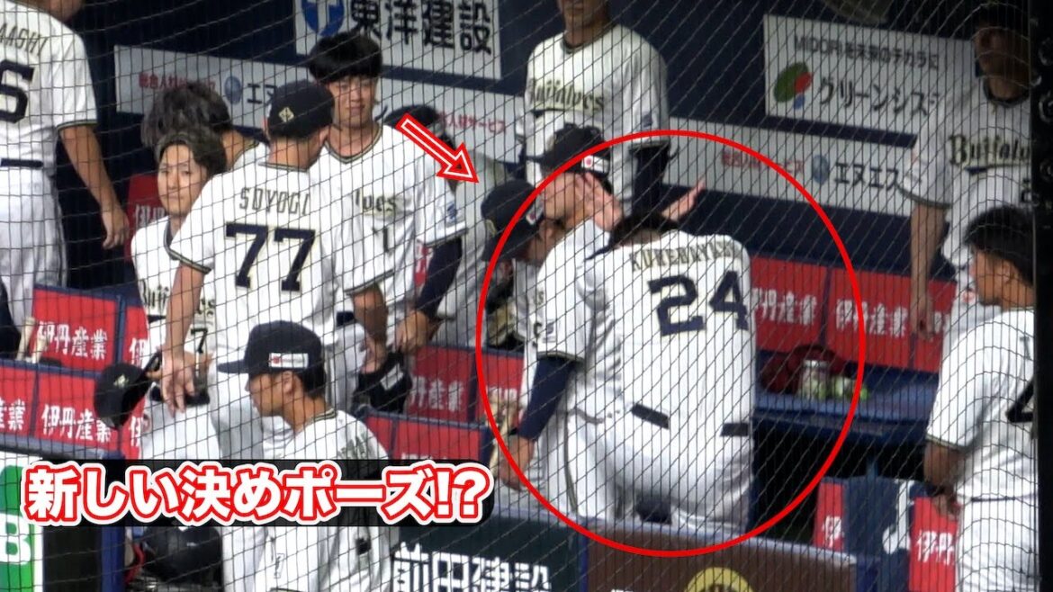 照れながら新しい執念ポーズを太田椋にやってみせる紅林弘太郎