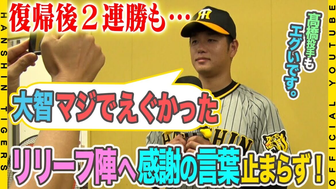 【広報密着】#髙橋遥人 投手が復帰２戦目も快投！７奪三振で２勝目！それでも…ピンチを託した#石井大智 投手に感謝の言葉が止まらない！投手陣のチームワークが伺える勝利の舞台裏をお届けします！