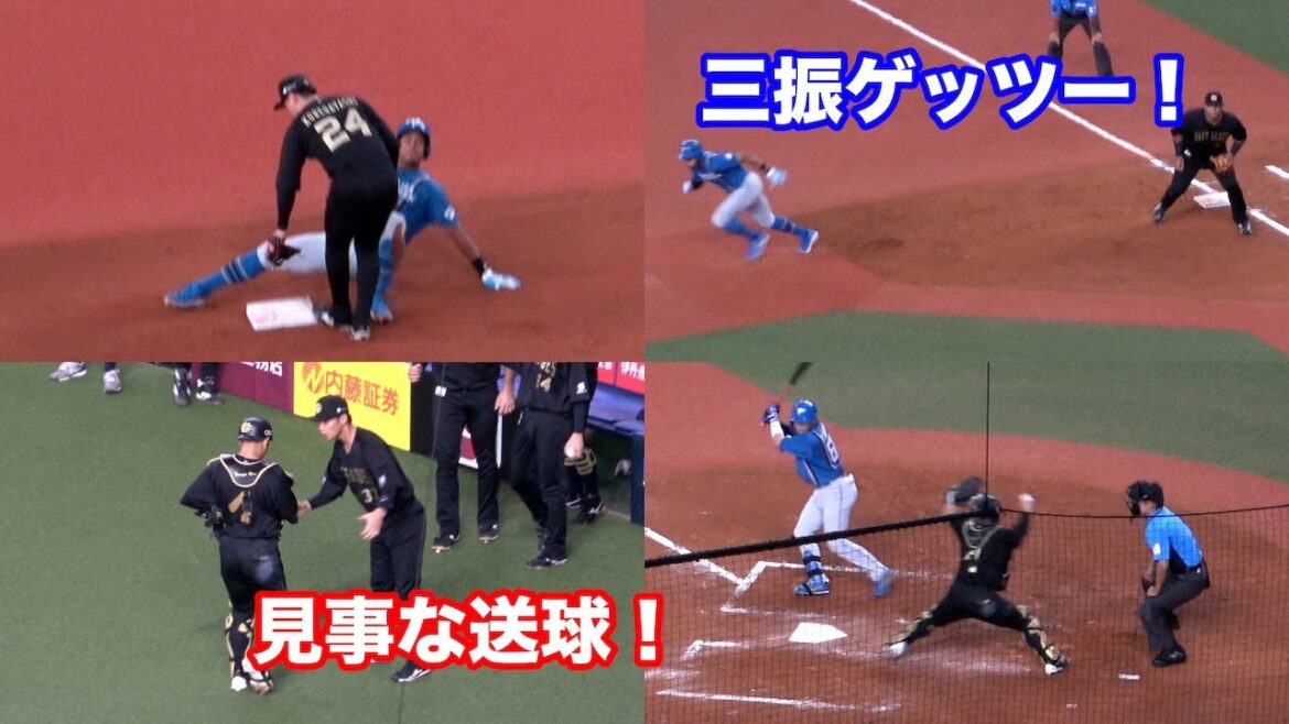 【ペータ救済】森友哉の見事な送球で三振ゲッツー！