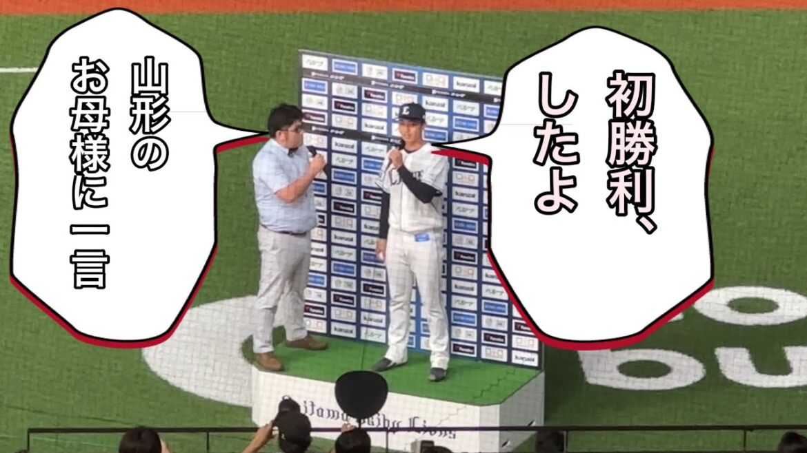 【球団新記録も達成!】プロ初勝利の菅井信也 お立ち台ヒーローインタビュー❷ 【西武3-0オリックス】2024/7/15 【球団新記録も達成!】プロ初勝利の菅井信也 お立ち台ヒーローインタビュー❷ 【西武3-0オリックス】2024/7/15