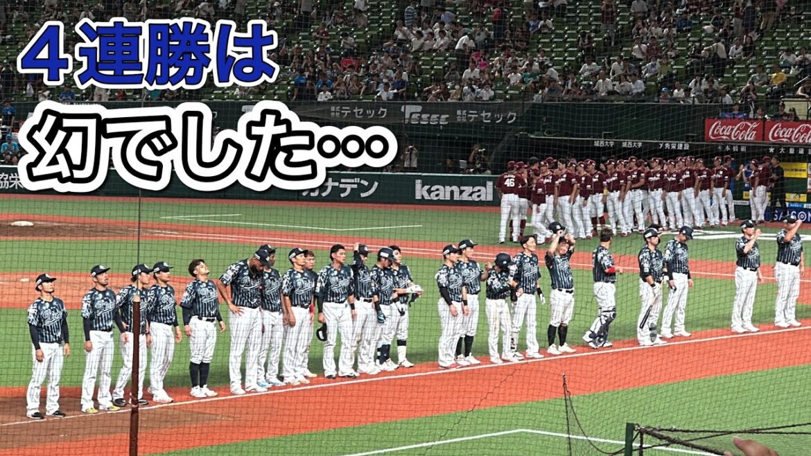 ライオンズ 敗北の瞬間…「西武、今季初の４連勝逃す 打線沈黙 八回に押し出し四球の１点のみで競り負け」(デイリー) 【西武1-2楽天】2024/8/23 ライオンズフェスティバルズ