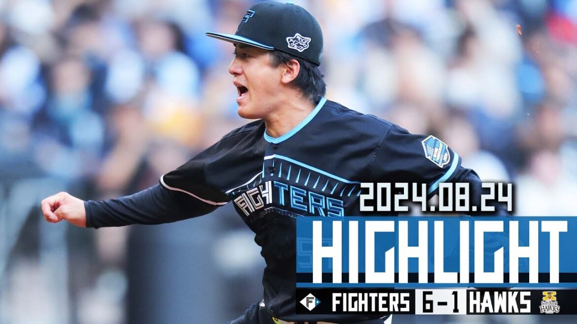 【北山亘基 10K！8回無失点今季5勝目 先制スクイズを決めた淺間大基・上川畑大悟 ダメ押しの3点適時三塁打！ 最多動員35,569名の声援が力に】8/24 vs.福岡ソフトバンクホークス ハイライト