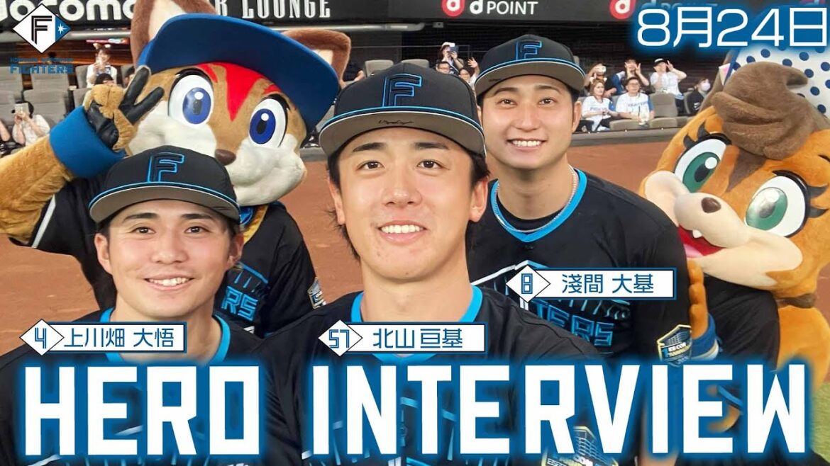 【HERO INTERVIEW】8月24日ヒーローインタビュー 上川畑大悟・北山亘基・淺間大基