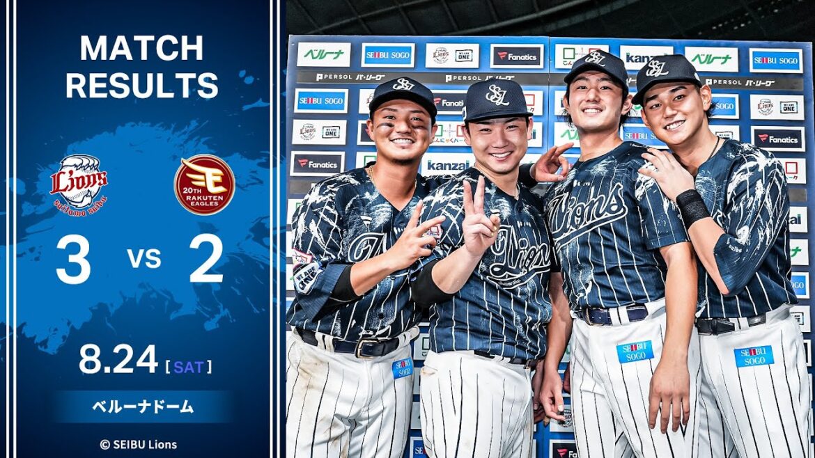 【大活躍の4選手！7回に一挙勝ち越し！】埼玉西武ライオンズVS東北楽天ゴールデンイーグルス 戦ハイライト【2024/8/24】