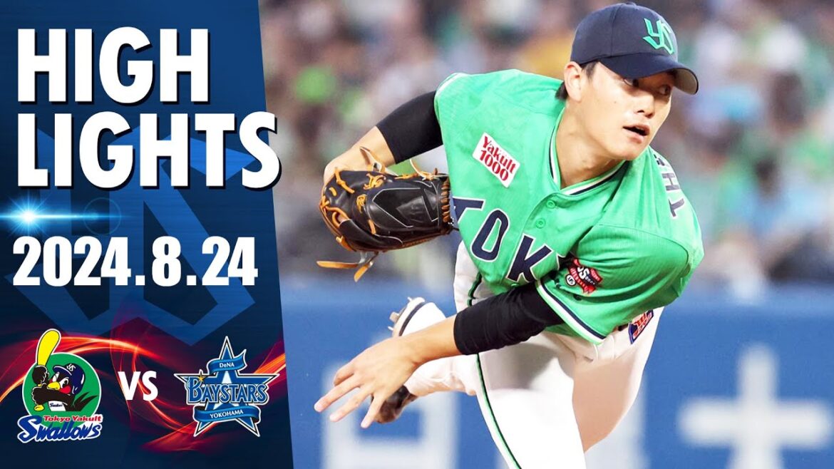 【スワローズ活躍シーン】高橋奎二投手が7回無失点の熱投で今季5勝目！村上宗隆選手が23号2ランの豪快弾を放つ！3対0で勝利！｜8月24日 東京ヤクルトスワローズvs横浜DeNAベイスターズ（神宮球場）