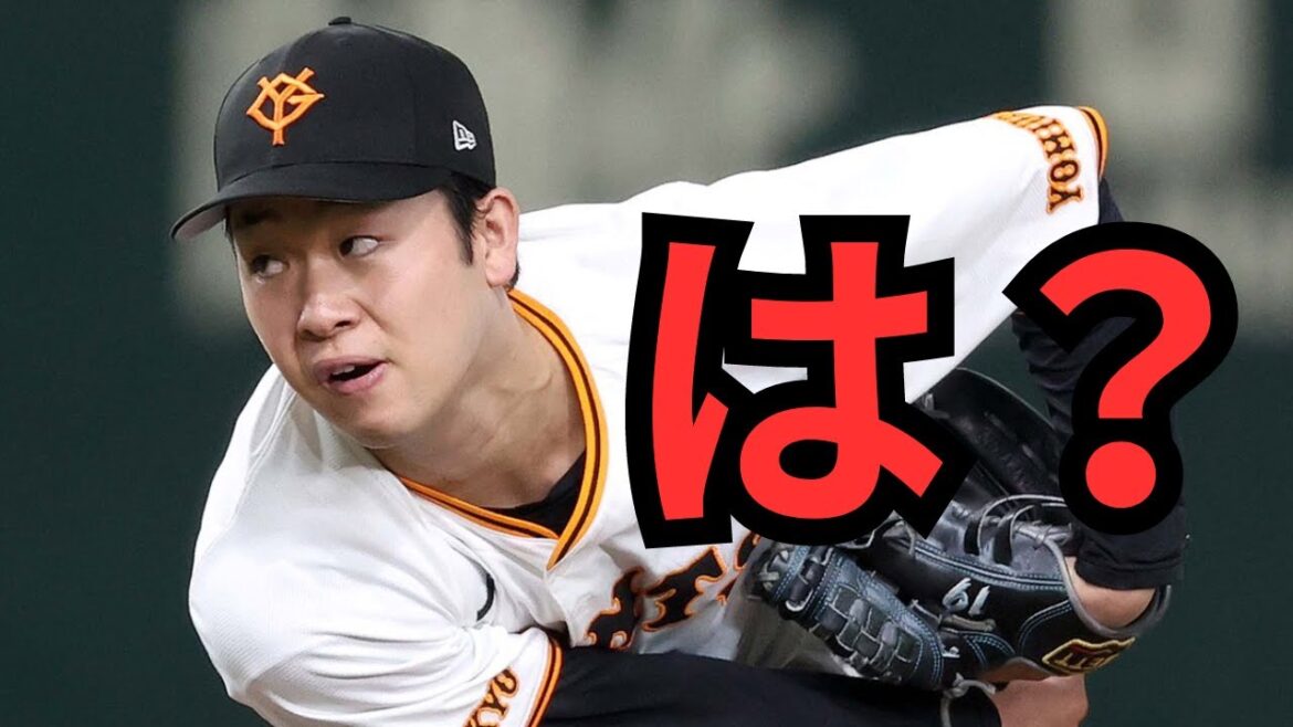 【8/20 巨人-広島】『伊織残念です…』4回表の5失点が全て‼︎優勝が遠のいた…