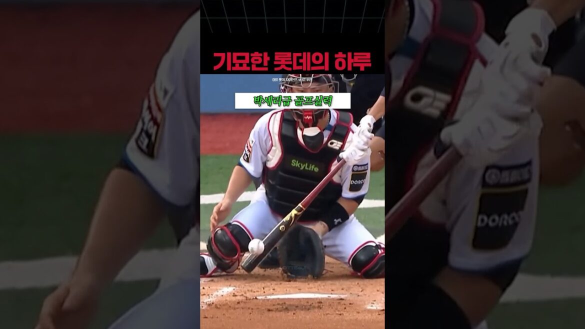 8월ㅣ유난히 기묘한 롯데 경기