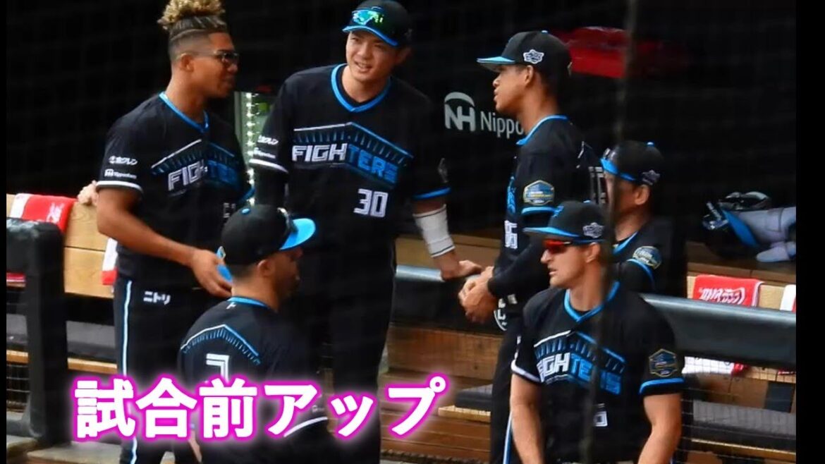 【20240824】試合前アップ 【20240824】試合前アップ