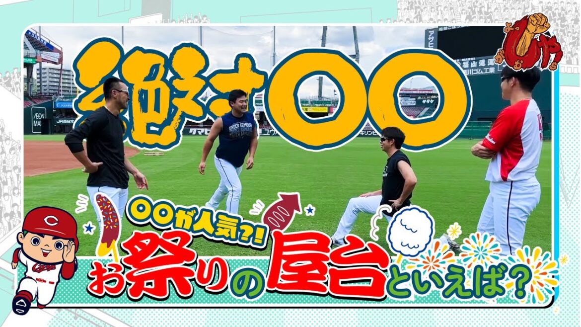 【企画動画】お祭りの屋台といえば！？