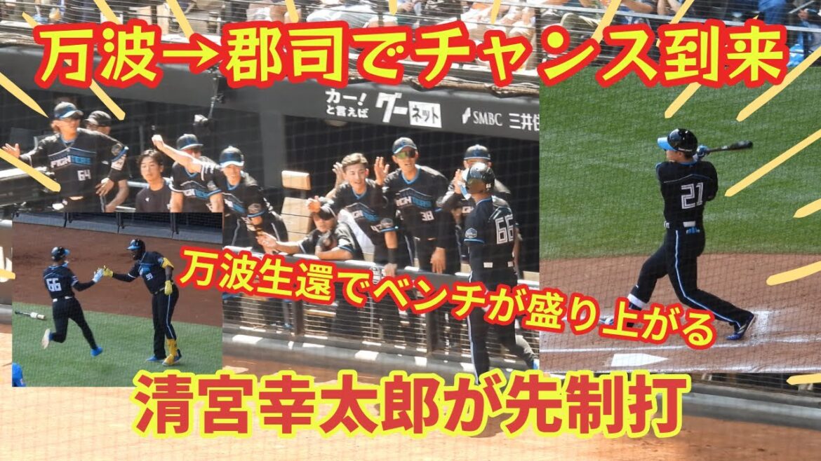 【20240825】清宮幸太郎がチャンスで先制タイムリー！