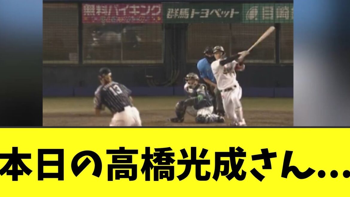 【10敗回避チャレンジ】本日の高橋光成さん...