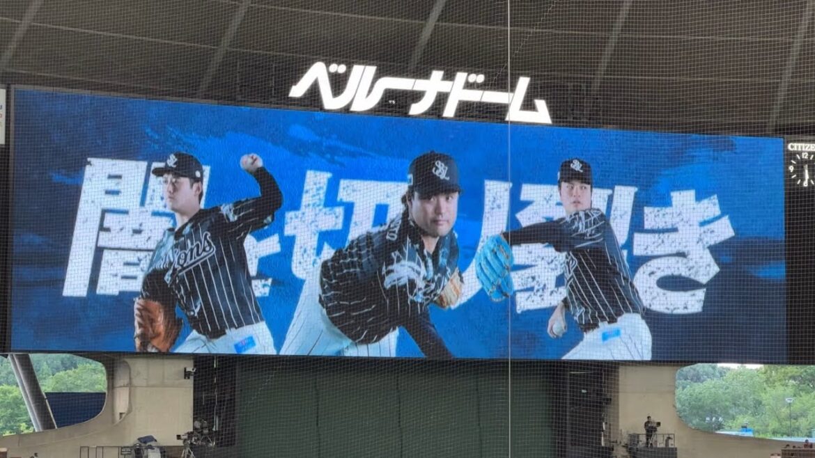 ライオンズ試合前スタメン発表 先発は久々の松本航！ 【西武vs楽天】2024/8/23 ライオンズフェスティバルズ