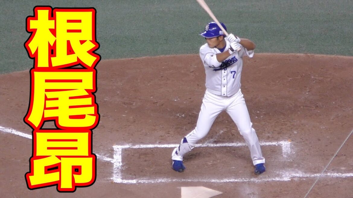 根尾昂　打撃フォーム変更前【中日ドラゴンズ 2020年プロ野球】