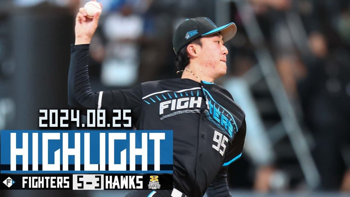 【清宮 両親へ送る先制打！レイエス14号ソロ！伊藤大海10勝目！闘志溢れる育成出身 柳川大晟7セーブ目！】8/25 vs.福岡ソフトバンクホークス ハイライト