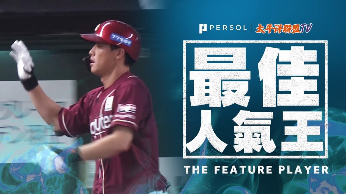 【先制全壘打！】辰己涼介『將150公里直球擊回…本季第5轟 拿下先制分！』