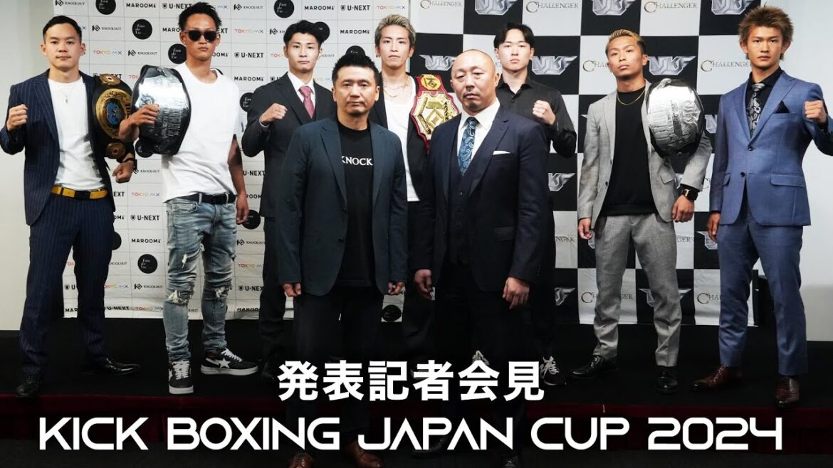 【ヒジありキックボクシング55kg最強決定トーナメント】KNOCK OUT × NJKFKICKBOXING JAPAN CUP 2024 発表記者会見 【ヒジありキックボクシング55kg最強決定トーナメント】KNOCK OUT × NJKFKICKBOXING JAPAN CUP 2024 発表記者会見