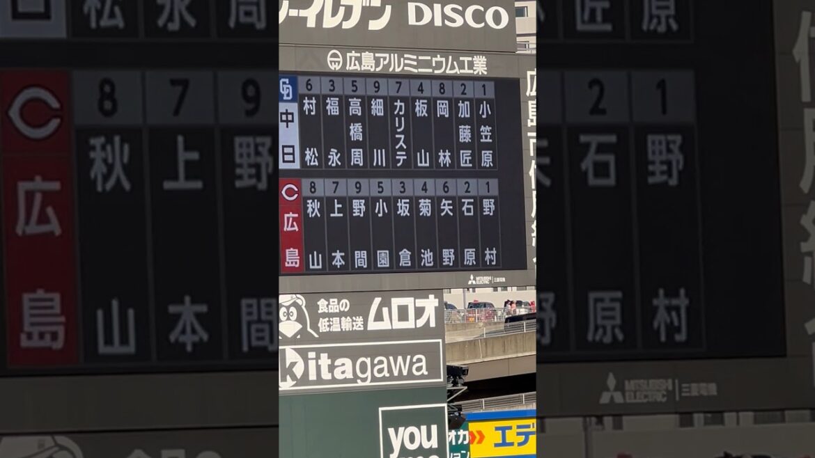広島、野村❤️‍🔥今期初先発🔥 2024.8.2 マツダスタジアム　0-1 負け　ビジターパフォーマンス席 中日応援 #中日 #ドラゴンズ　#広島カープ