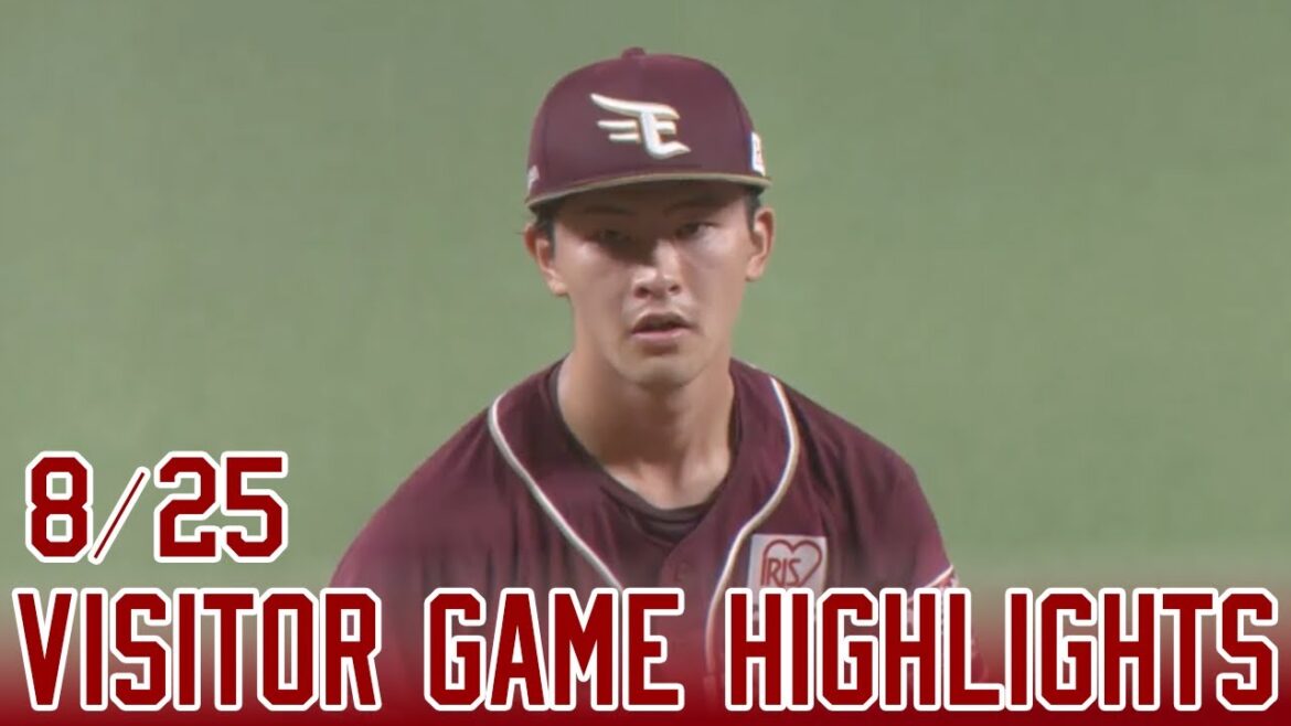 【2024/8/25】vs. 埼玉西武 23回戦 ハイライト