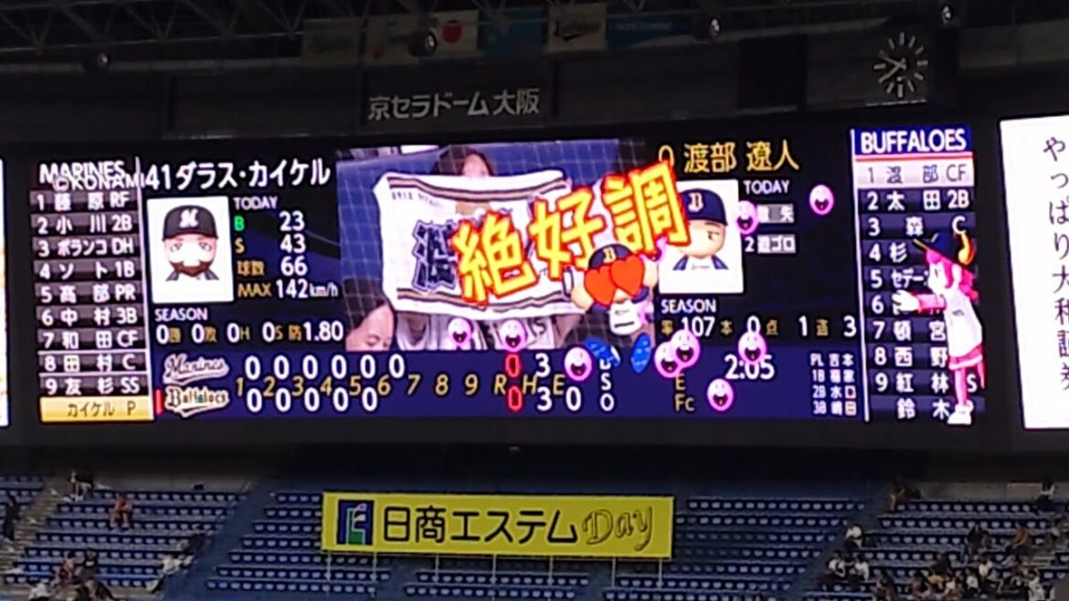 渡部遼人 選手 ｢桑田佳祐  波乗りジョニー｣ 登場曲 オリックス･バファローズ 選手 ビジョン映像 @ 京セラドーム 2024 パワプロコラボ