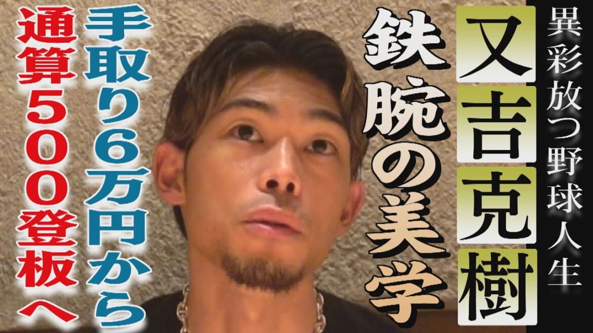 又吉克樹がカメラの前で語った本音「恐怖を知っているから」（2024/8/23.OA）｜テレビ西日本