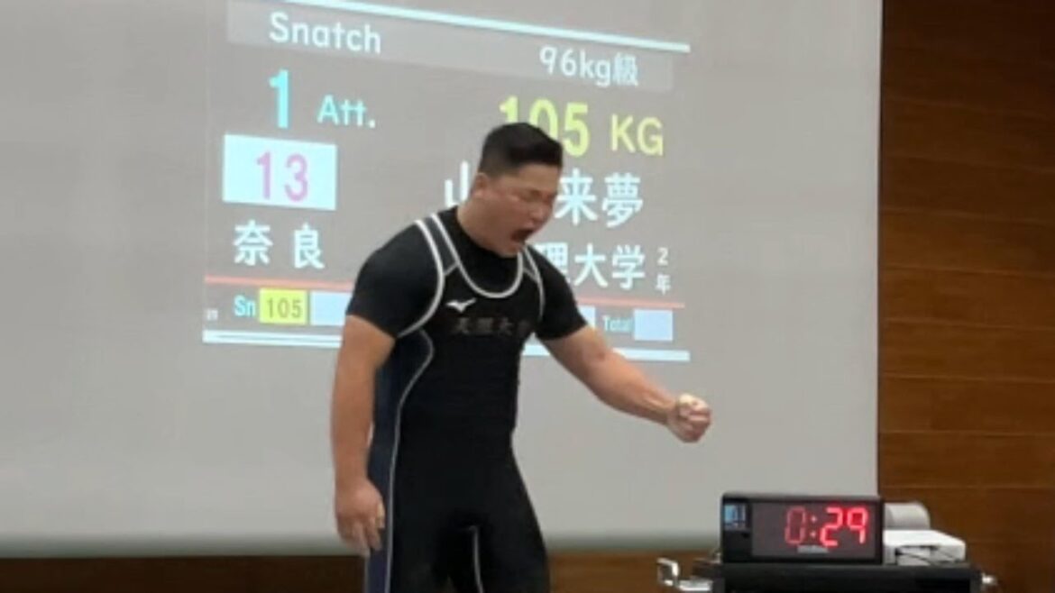 令和6年度 西日本学生ウエイトリフティング選手権大会　山川来夢