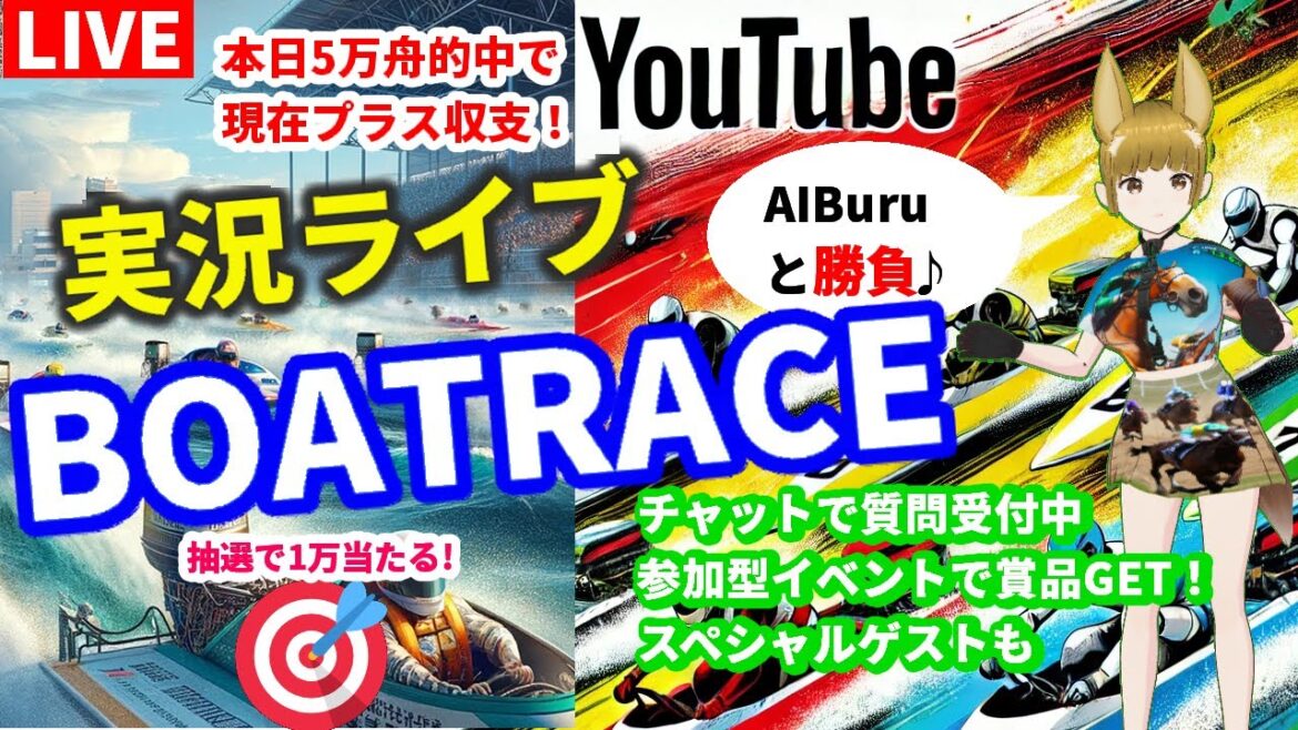 8/19 ボートレース鳴門｜三国｜唐津｜常滑｜宮島｜尼崎｜児島｜江戸川｜浜名湖｜平和島｜福岡｜若松｜丸亀｜大村｜  　競艇ライブ  優勝戦 地震速報 ニュース